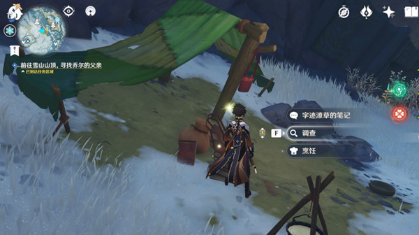 《原神》手游乔尔的父亲在哪