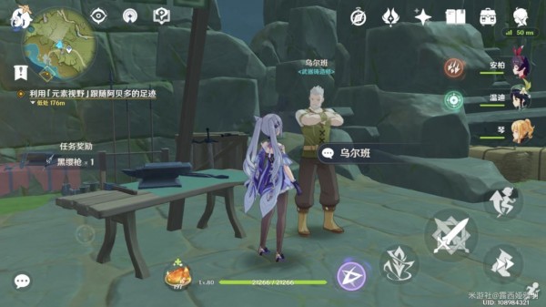 《原神》手游雪山NPC怎么对话