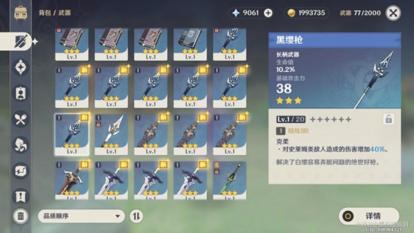 《原神》手游雪山NPC怎么对话