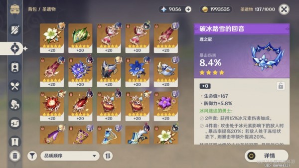 《原神》手游雪山NPC怎么对话