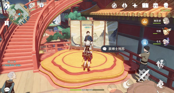 《原神》手游暂留此影任务怎么做