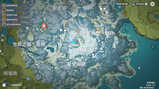 《原神》手游雪葬之都近郊碎片在哪