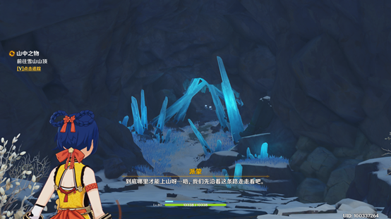 《原神》手游雪葬之都近郊碎片在哪