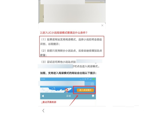 2021uc浏览器怎样进入阅读模式