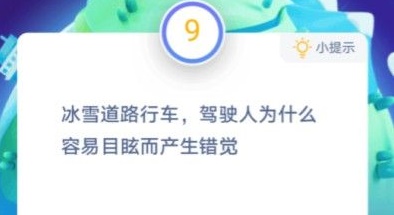 《支付宝》蚂蚁庄园12月25日答案介绍