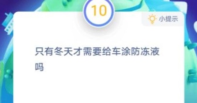 《支付宝》蚂蚁庄园12月25日答案分享