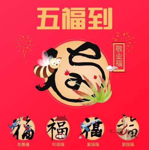 2021支付宝集福卡什么时候开始