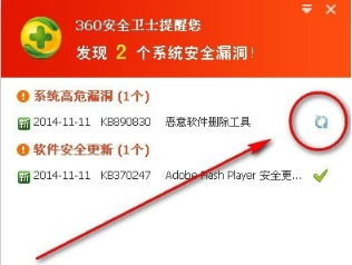 《360安全卫士》修复补丁卡住怎么办