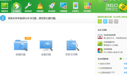 《360安全卫士》修复补丁卡住怎么办