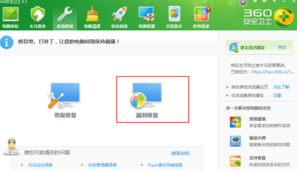 《360安全卫士》修复补丁卡住怎么办