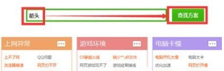 《360安全卫士》快捷方式小箭头怎么去