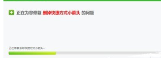 《360安全卫士》快捷方式小箭头怎么去
