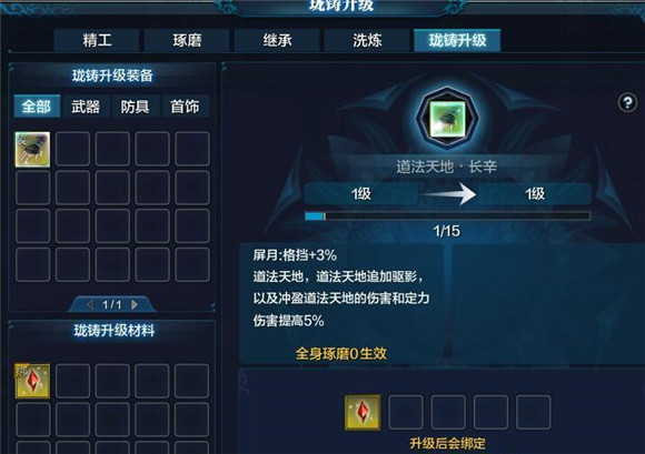 《天涯明月刀》手游珑日辉珑月影怎么获取