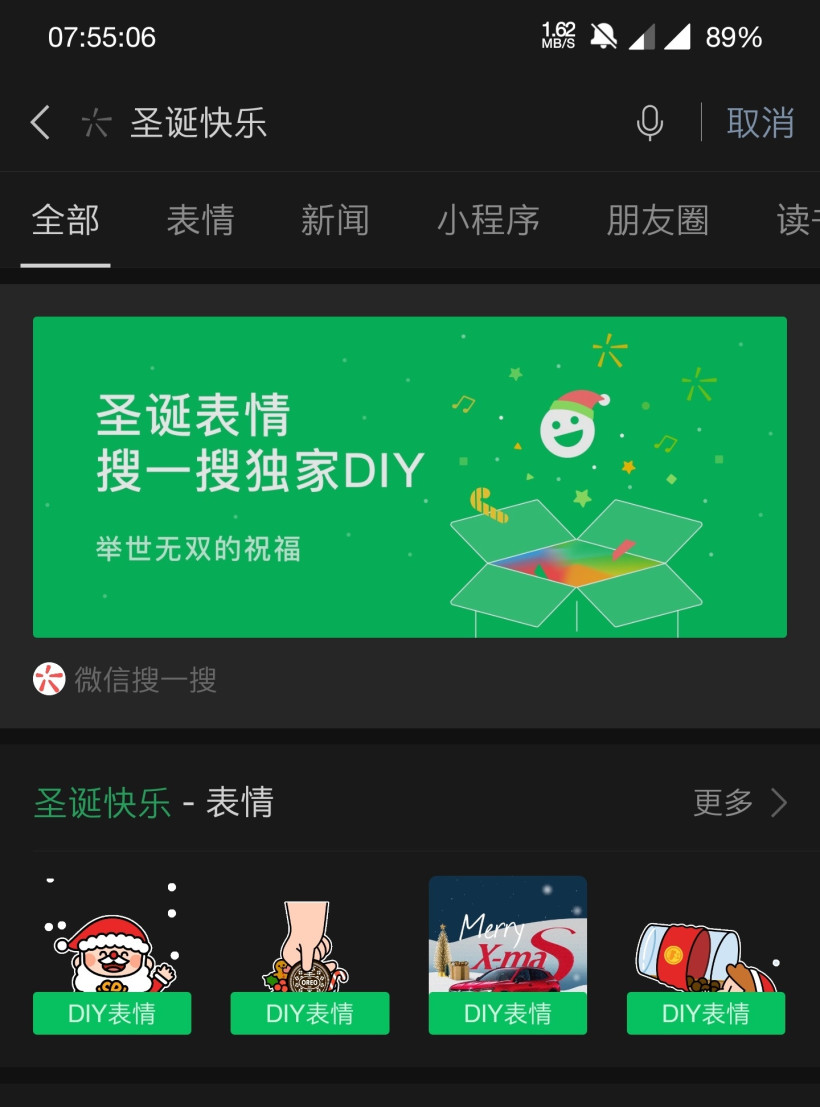 《微信》2020圣诞节彩蛋怎么玩