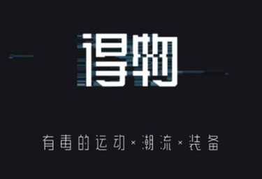 2021得物新人优惠券怎么领取