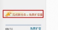 2020百度网盘怎么免费扩容到2t