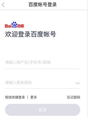 2020百度网盘怎么免费扩容到2t