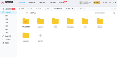 2020百度网盘下载慢怎么解决