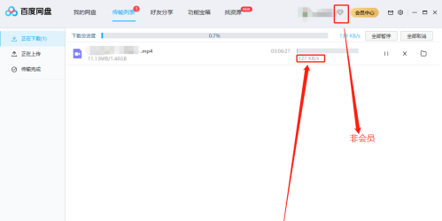 2020百度网盘下载慢怎么解决