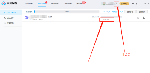 2020百度网盘下载慢怎么解决