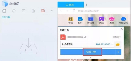 2020百度网盘怎么用迅雷下载