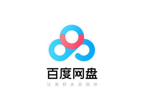 2020百度网盘怎么邀请新用户