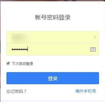 《百度网盘》离线下载在哪里