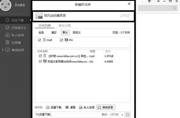 《迅雷云盘》不良资源怎样才能让它检查不出来