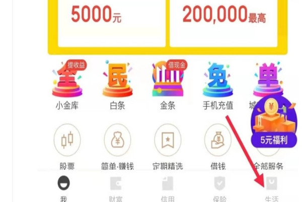 2020京东怎么开通商家码