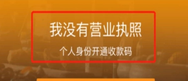 2020京东怎么开通商家码