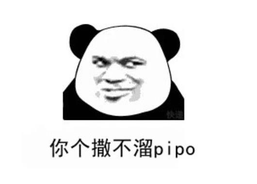 《抖音》撒不溜pipo什么梗