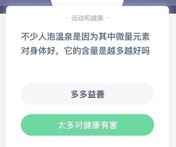 《支付宝》蚂蚁庄园2020年12月27日答案