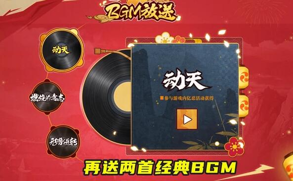 《火影忍者》手游五周年BGM是什么歌