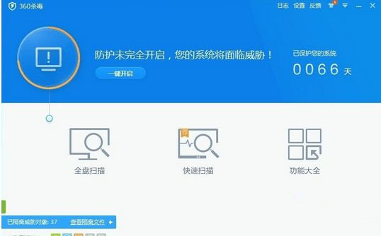 《360安全卫士》Win7文件缺失怎么办