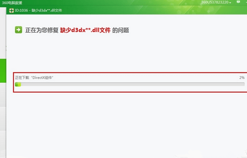 《360安全卫士》Win7文件缺失怎么办