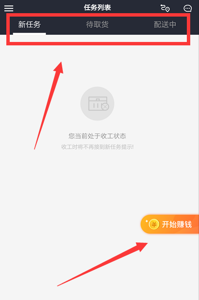 《美团外卖》怎么做兼职骑手