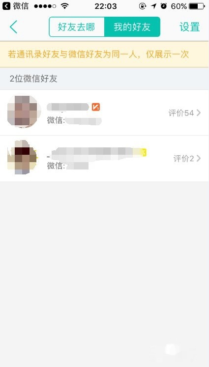 2021美团怎么加好友