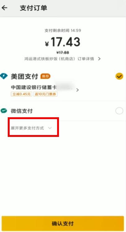 2021美团外卖怎么用支付宝支付