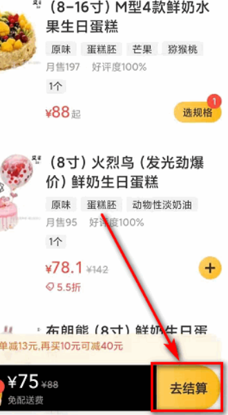 2021美团外卖怎么到店自取