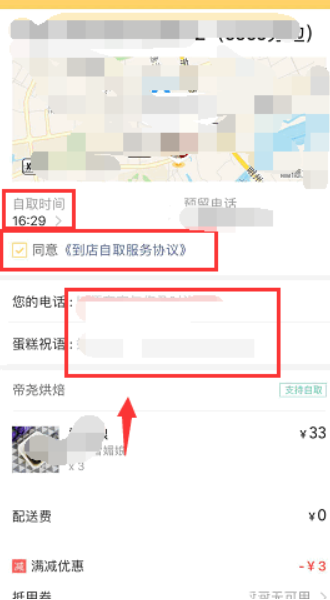 2021美团外卖怎么到店自取