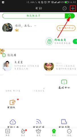 《爱奇艺》2021怎么双人观看