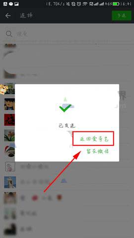 《爱奇艺》2021怎么双人观看