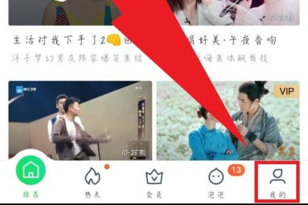 《爱奇艺》2021怎么关闭自动续费