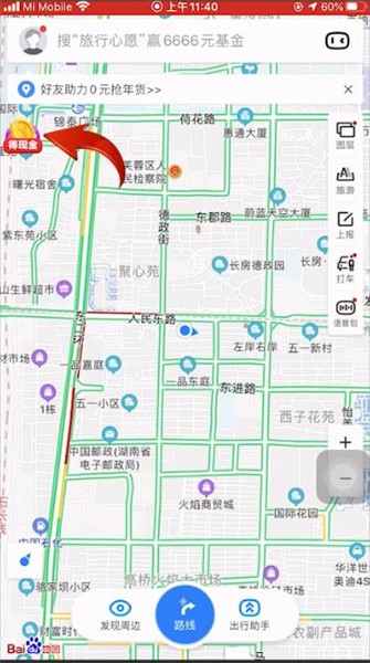 2021百度地图红包怎么提现