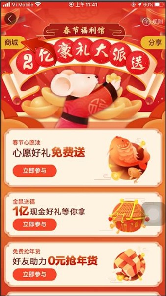 2021百度地图红包怎么提现