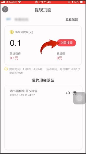 2021百度地图红包怎么提现