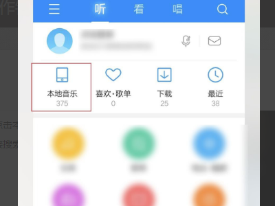 2021酷狗怎么制作铃声