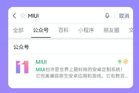 miui12.5什么时候更新