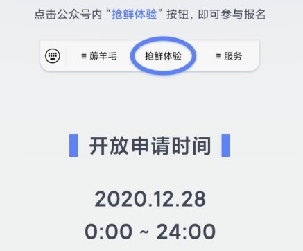 MIUI12.5抢先体验版在哪下载