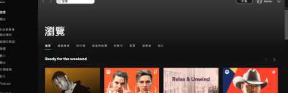 spotify中文怎么设置